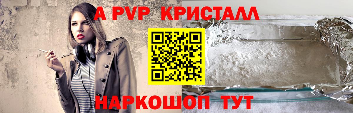APVP Соль Чапаевск