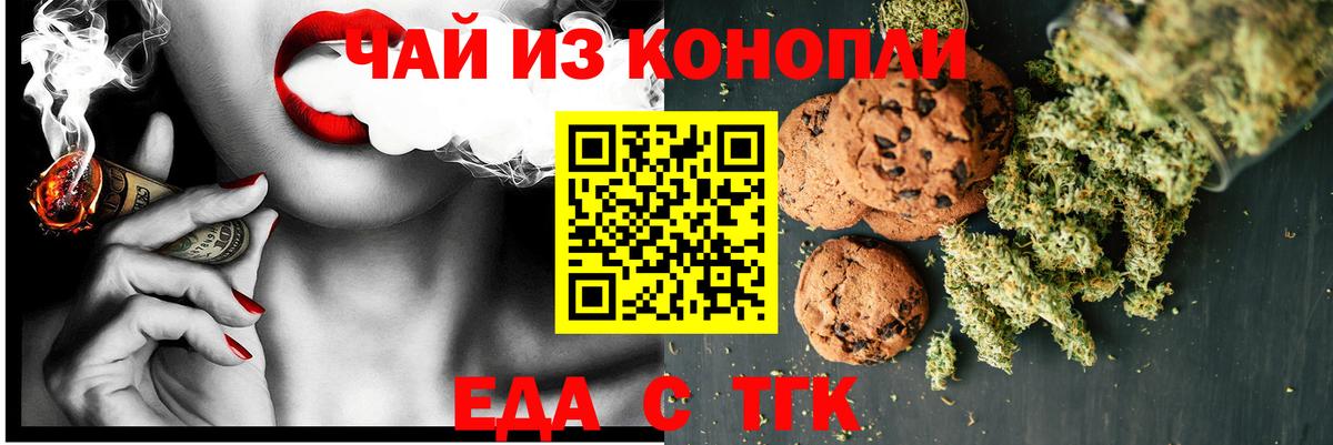 Чапаевск  Canna-Cookies марихуана  Вход с VPN 