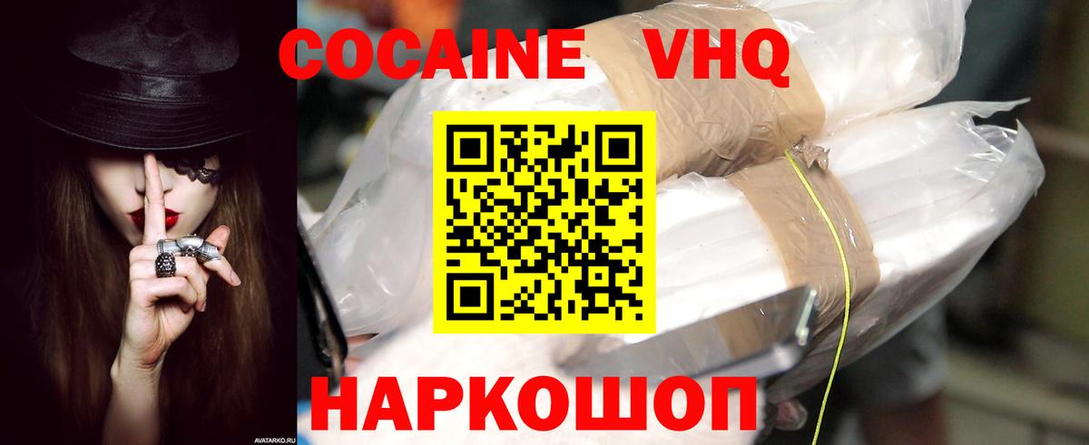 Чапаевск  КОКАИН 97%  COCAIN Fish Scale  Вход с VPN 