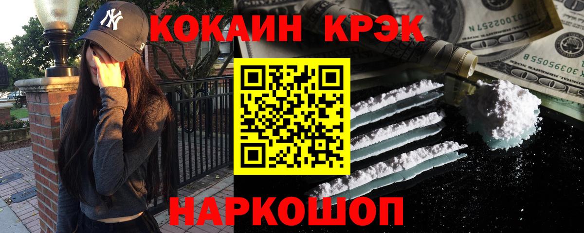 КОКАИН FishScale Чапаевск