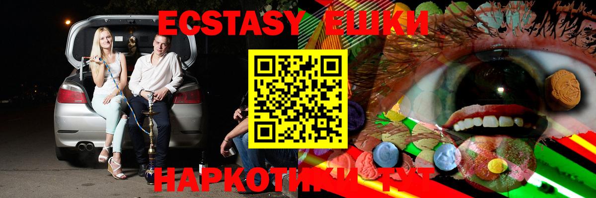 ЭКСТАЗИ  Вход с VPN  Ecstasy louis Vuitton  Чапаевск  Ecstasy 300 mg 