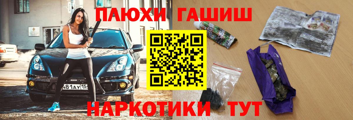 Чапаевск  Гашиш 40% ТГК  Вход с VPN  ГАШ 40% ТГК 