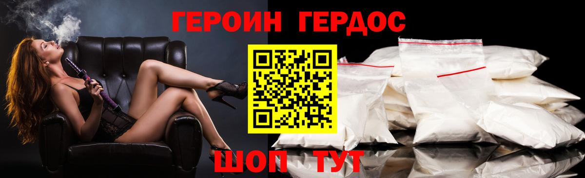 Героин афганец Чапаевск