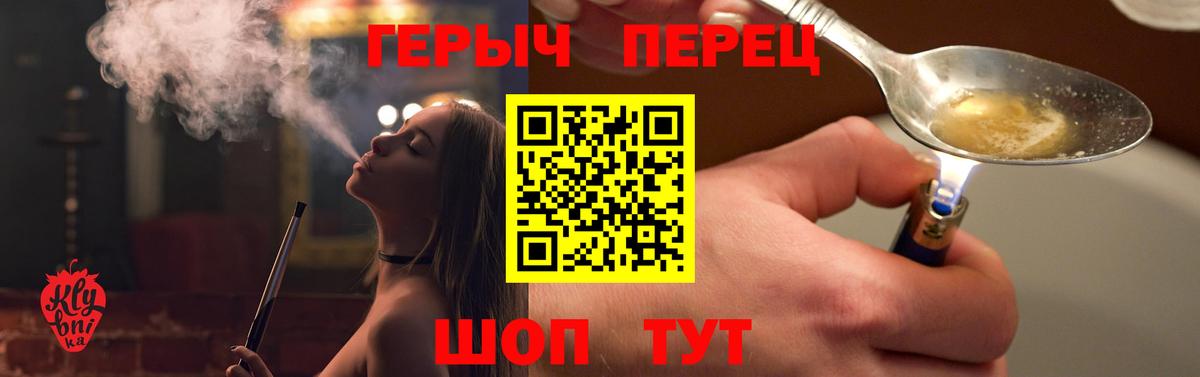 Чапаевск  ГЕРОИН герыч  Вход с VPN 