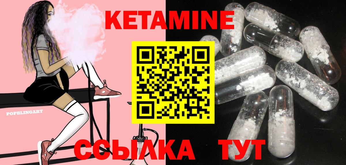 КЕТАМИН ketamine Чапаевск
