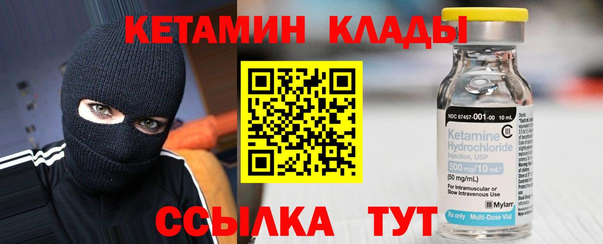 нарко площадка состав  Кетамин VHQ  Вход с VPN  Кетамин ketamine  Чапаевск 