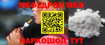 MESCALINE Малоярославец