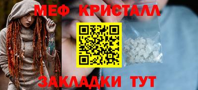 меф VHQ Мариинск