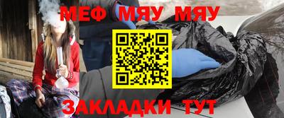 меф VHQ Мариинск