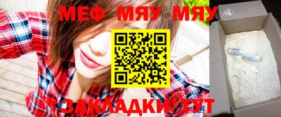 меф VHQ Мариинск