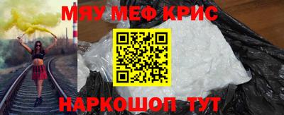 MESCALINE Малоярославец