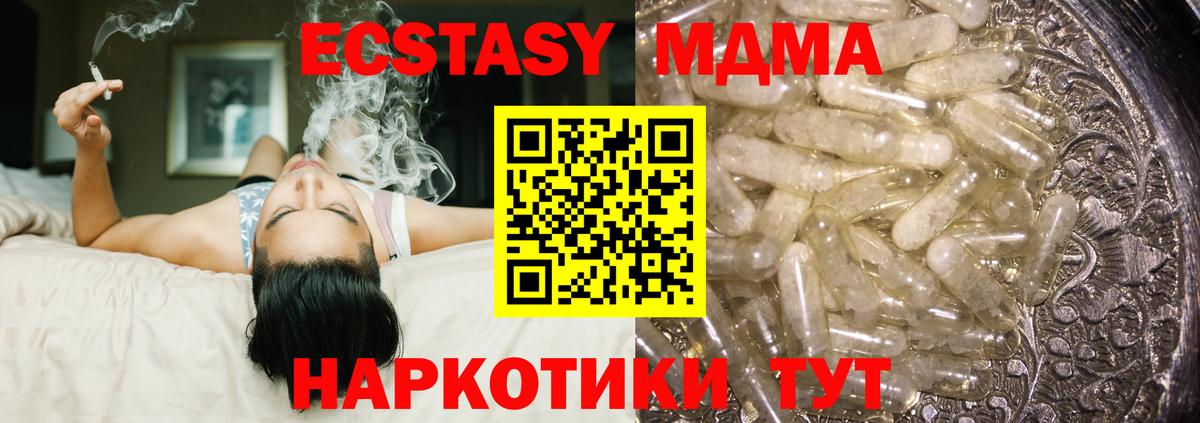 MDMA кристаллы  Вход с VPN  MDMA Molly  Чапаевск 
