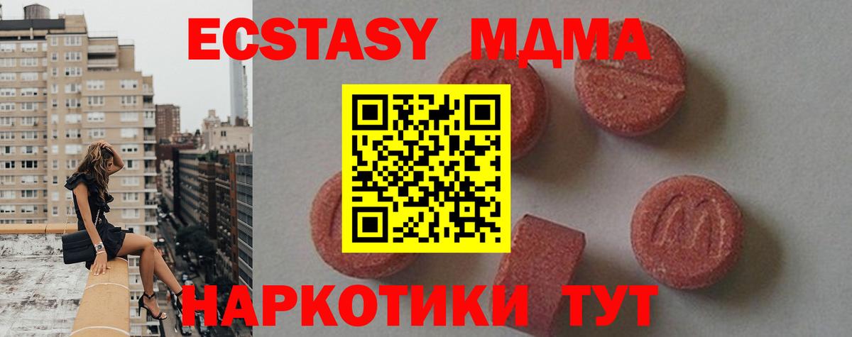 МДМА VHQ Чапаевск