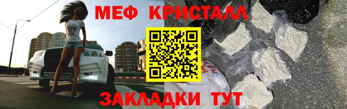 Меф мяу мяу кристаллы Чапаевск