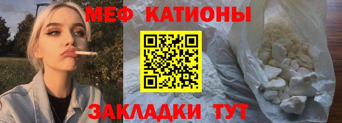 Чапаевск  МЕФ  Меф мука  Вход с VPN  МЕФ кристаллы 