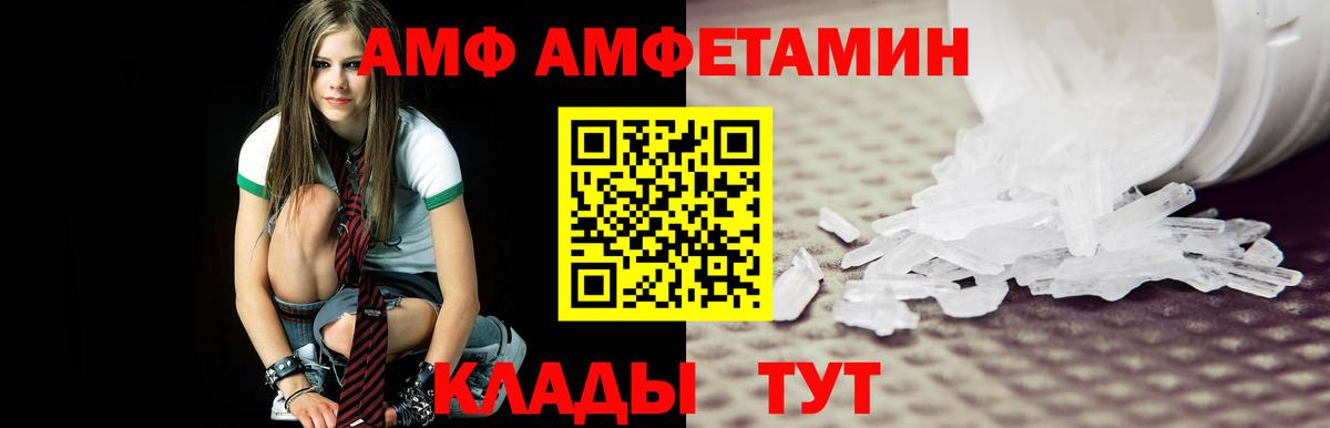 МЕТАМФЕТАМИН винт Чапаевск