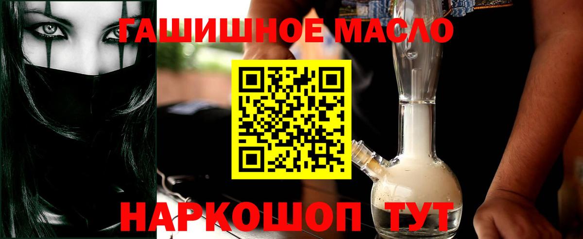 ТГК концентрат  хочу наркоту  Чапаевск  Вход с VPN 